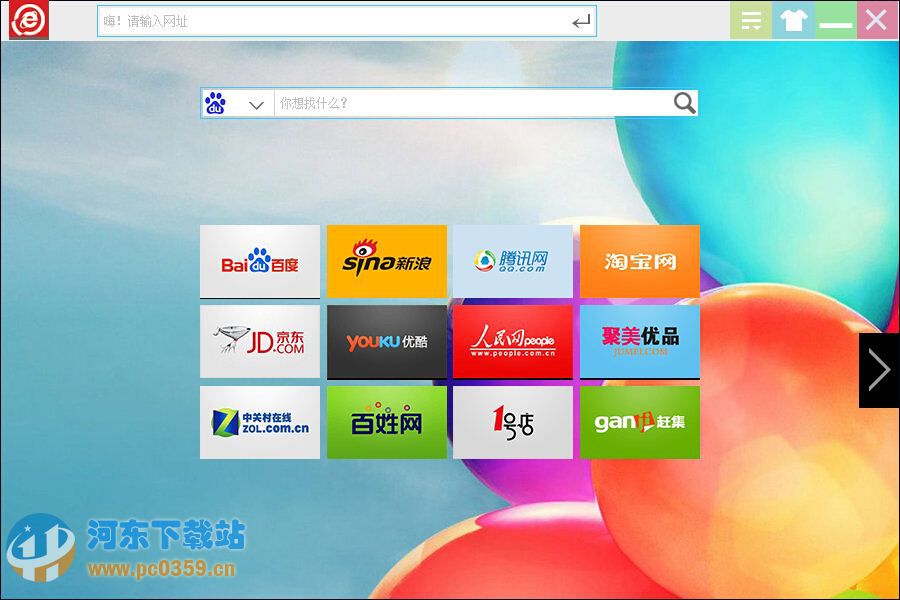 搜霸极速浏览器 2.0 官方版