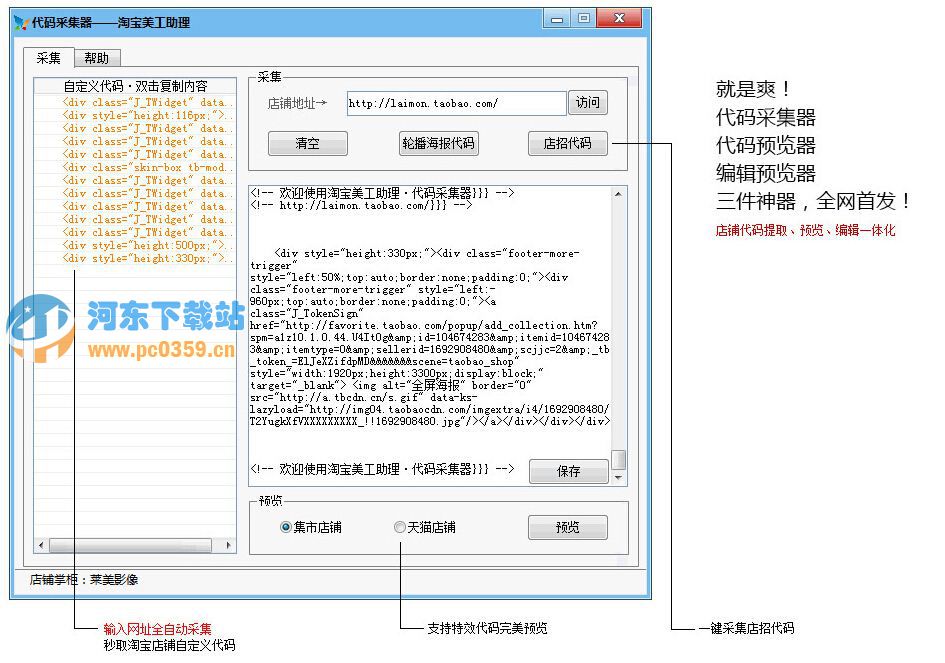 淘宝美工助理 7.1.0.1025 官方版