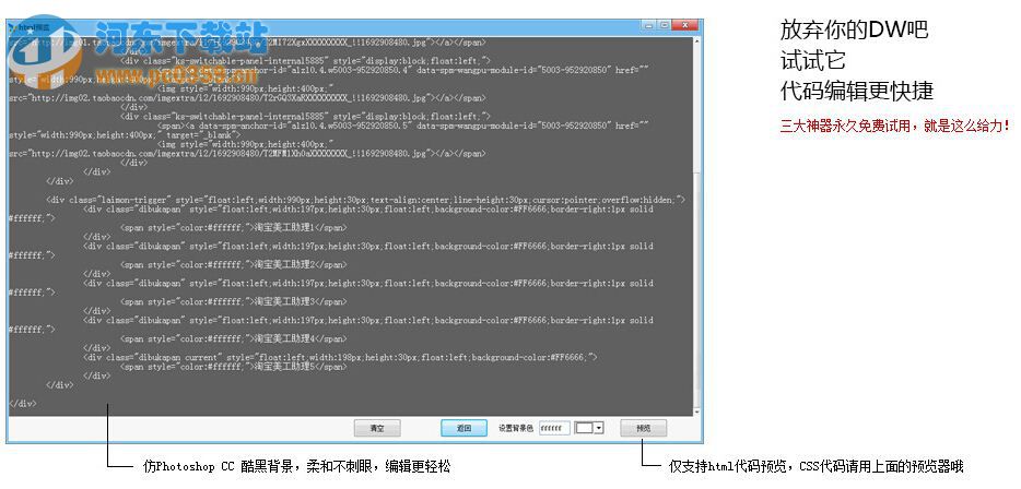 淘宝美工助理 7.1.0.1025 官方版