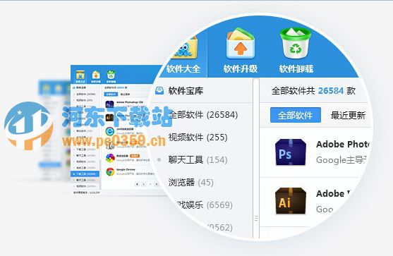 2345软件管家 2.0.0 官方版