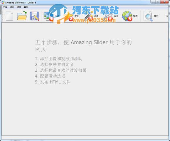 Amazing Slider(<a href=/s/webzhizuo/ target=_blank class=infotextkey>网页制作</a>工具) 7.2 免费中文版