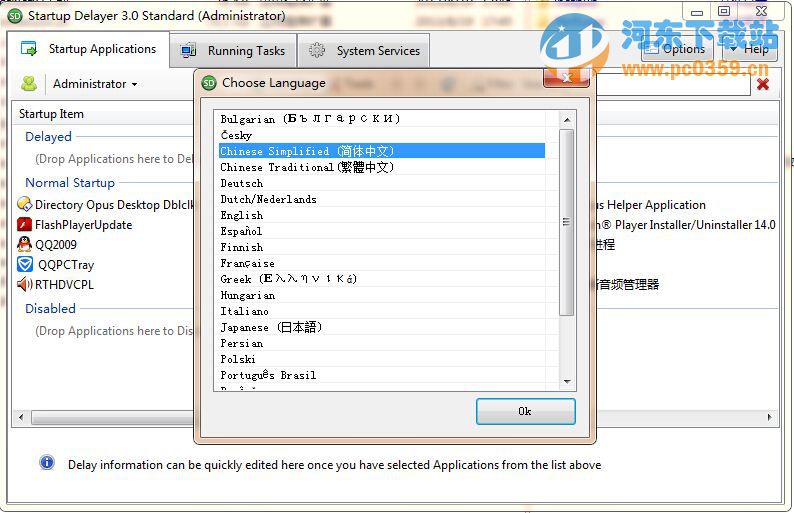 Startup Delayer(启动项管理) 3.0.365 中文免费版