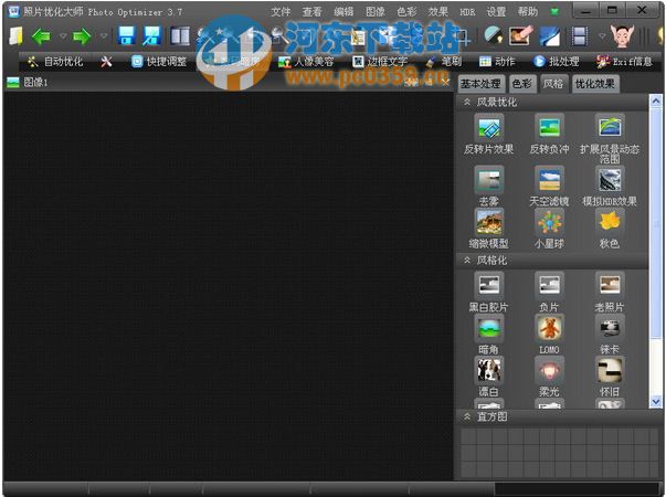 照片优化大师(FotoOpt) 3.7 免费版