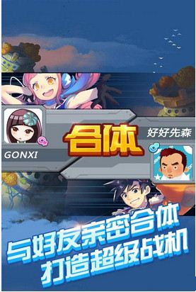 全民飞机大战(3)