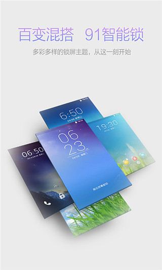 91智能锁(2)