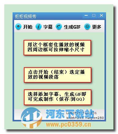 抠抠视频秀(在线视频转GIF动画工具) 4.5.5 官方版