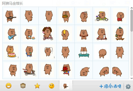 阿狮马金馆长表情包