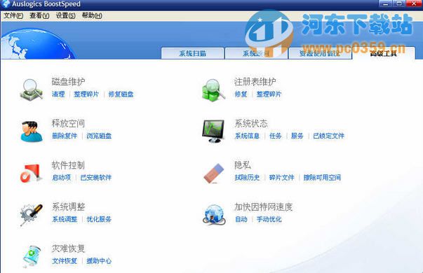Auslogics Disk Defrag(磁盘清理专家) 9.0.0.0 中文版