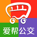爱帮公交查询