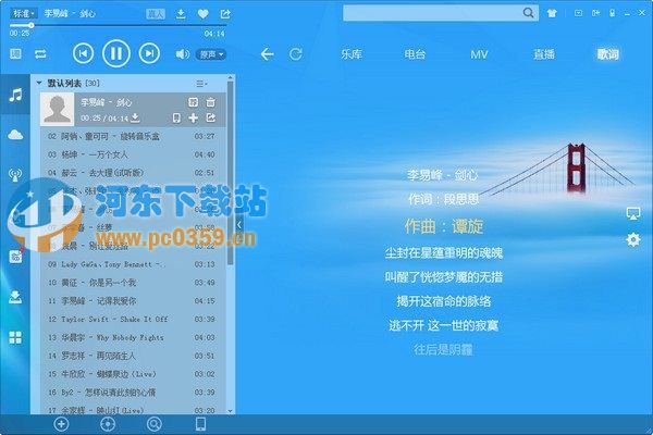 酷狗音乐kugou2018 8.2.75.20951 VIP破解去广告版