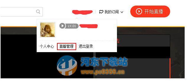 火猫TV弹幕助手 1.0.0.1 官方最新版
