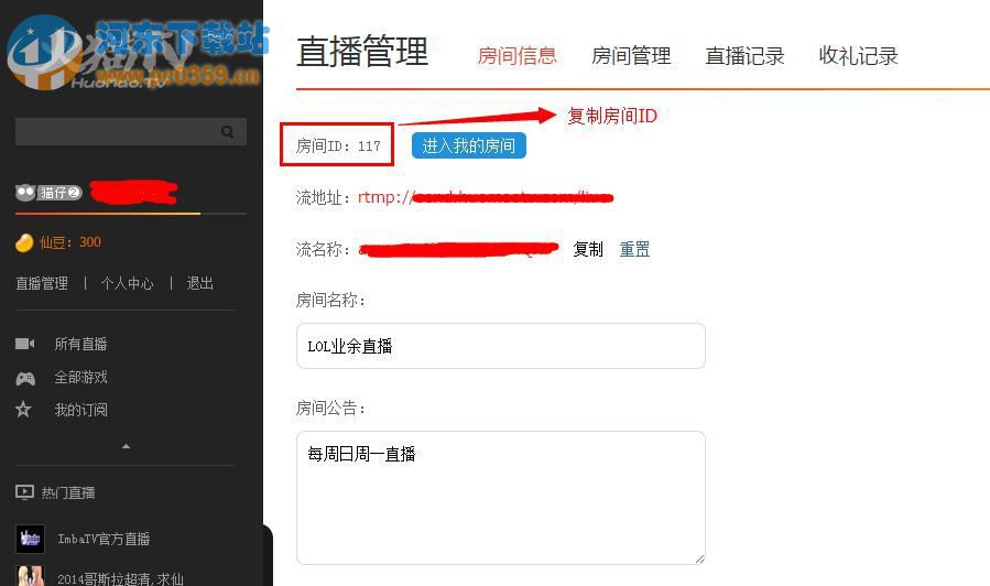 火猫TV弹幕助手 1.0.0.1 官方最新版