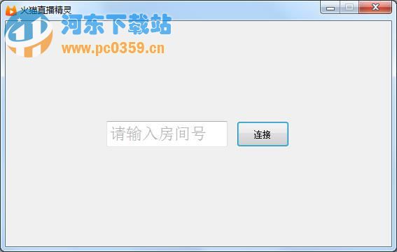 火猫TV弹幕助手 1.0.0.1 官方最新版