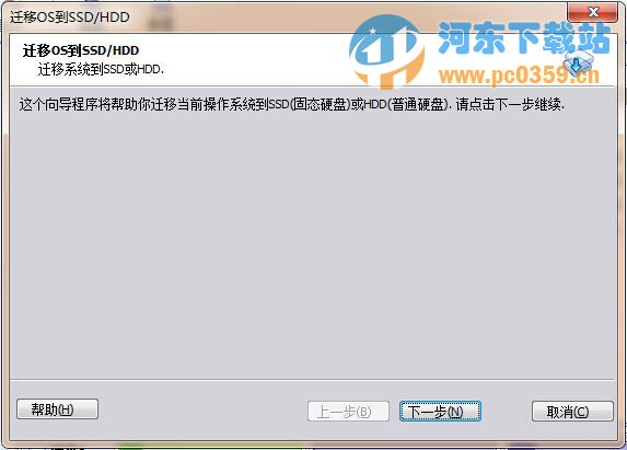 傲梅分区助手 8.3 官方免费版