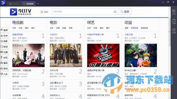 今日TV浏览器 1.0.0.1 官方版