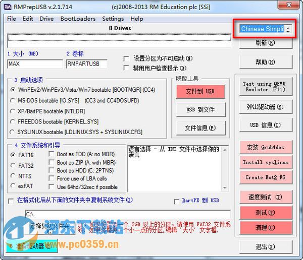 Rmprepusb(大u盘低格工具)