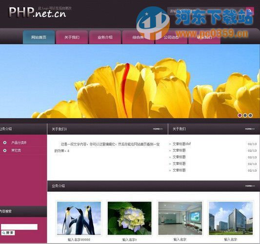 xSite企业自助建站软件 1.5.0 免费版