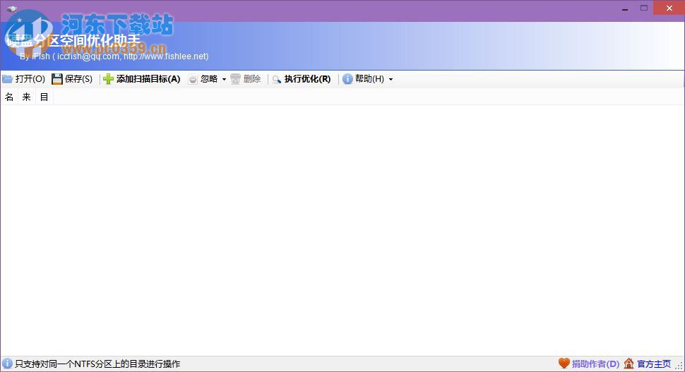 Windows磁盘重复文件压缩助手 1.0.0 绿色免费版