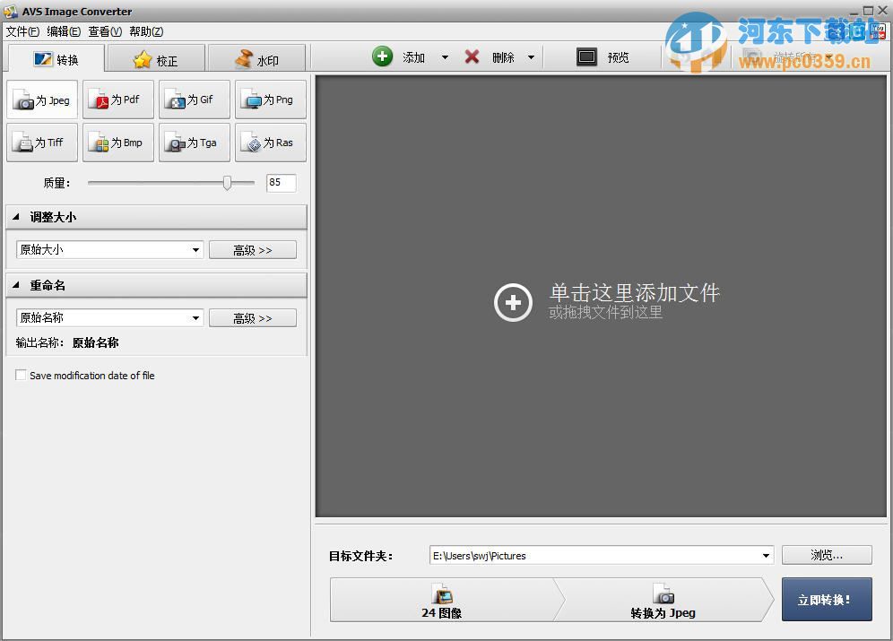 <a href=/zt/tpgszhq/ target=_blank class=infotextkey>图片格式转换器</a>(AVS Image Converter) 3.2.1.277 汉化特别版