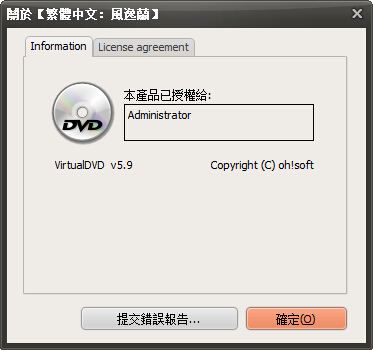 VirtualDVD(免费虚拟光驱)
