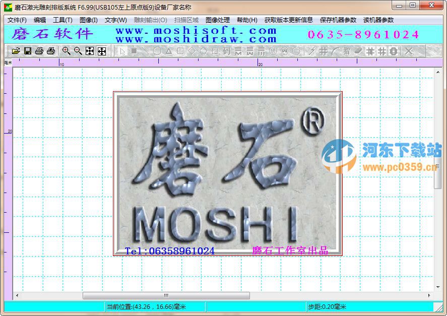磨石激光雕刻排版系统