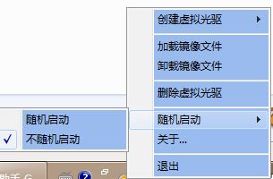 leviniso 虚拟光驱 3.3.3.13 绿色单文件版