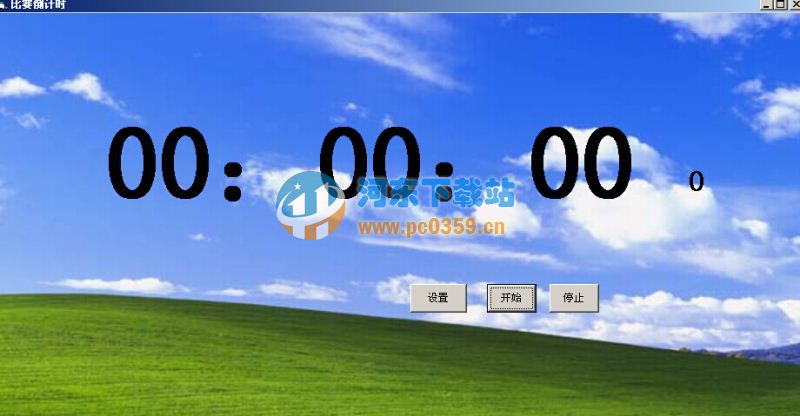 小石头计时器 2.7.2.0 绿色免费版