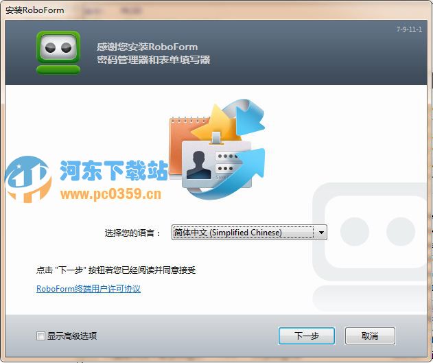 AI Roboform Pro(网页自动填表) 8.5.9.5 中文专业版