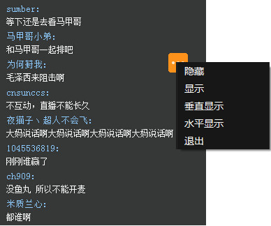 斗鱼弹幕助手 1.0.0.1 绿色版