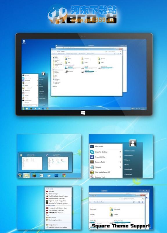 Win8开启毛玻璃效果(Aero Glass) 1.2.5 特别优化版