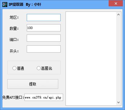 小轩IP提取器 1.01 绿色版