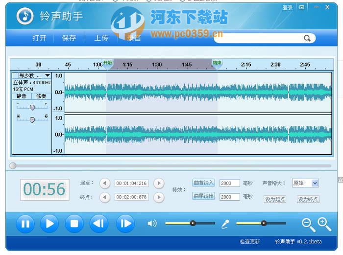铃声助手(铃声编辑软件) 1.0.0.63 绿色免费版