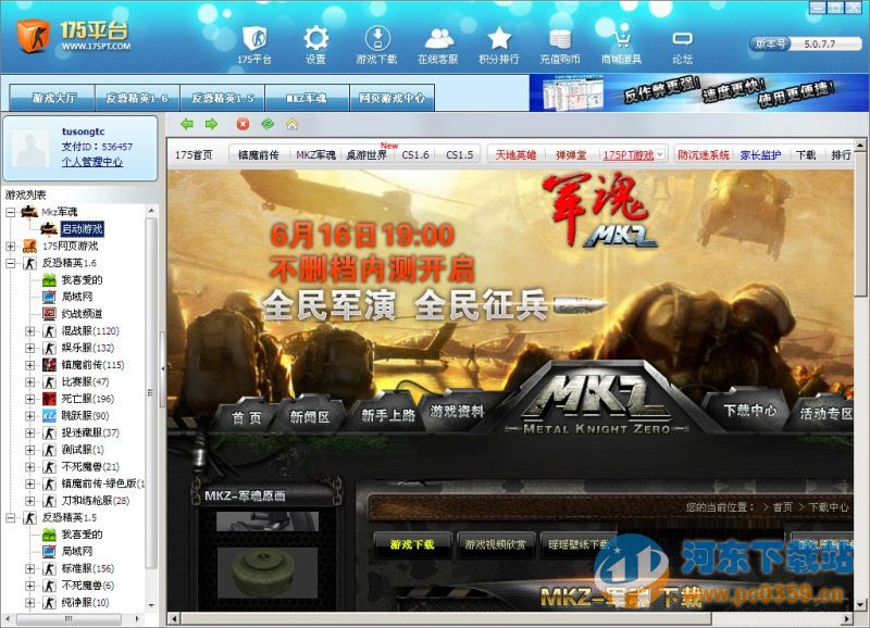 175对战平台 5.1.5.8 官方最新版
