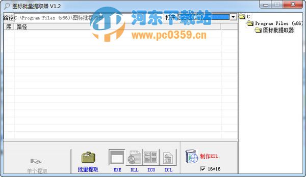图标批量提取器 1.2 绿色版