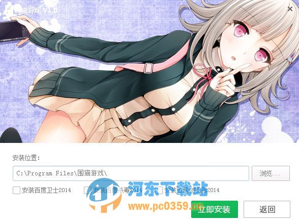 围猫游戏 1.0 免费版