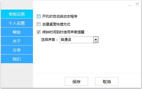 水宝宝之喝水闹钟 1.0 绿色免费版