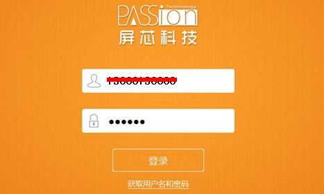 屏芯智能餐饮系统 1.6 官方最新版
