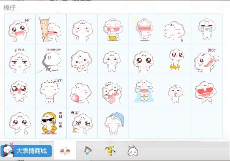 棉仔卖萌QQ表情包