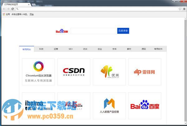 Chromium站长浏览器