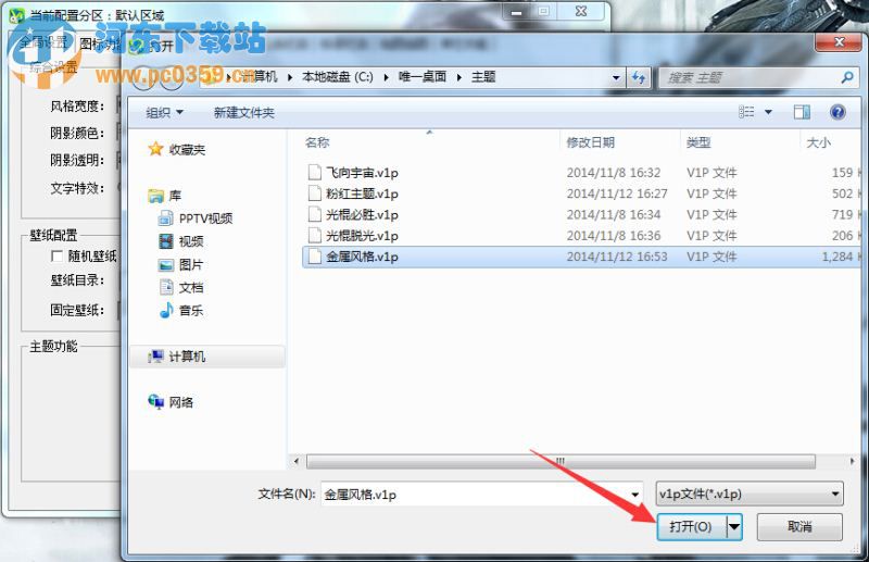 唯一网吧桌面 3.1.2 绿色免费版