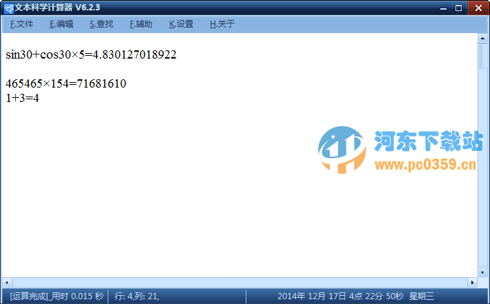 文本科学计算器 6.2.3 绿色免费版
