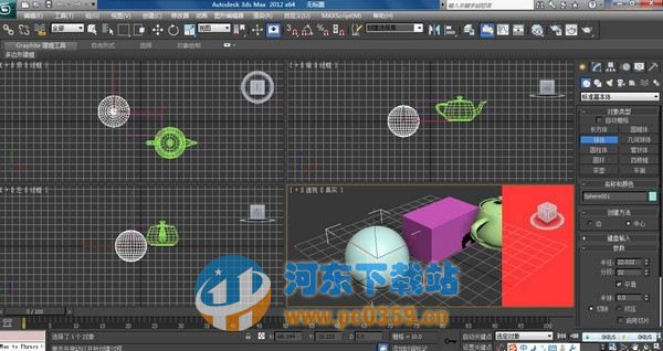 3ds max 2012中文32/64位 简体中文免费版