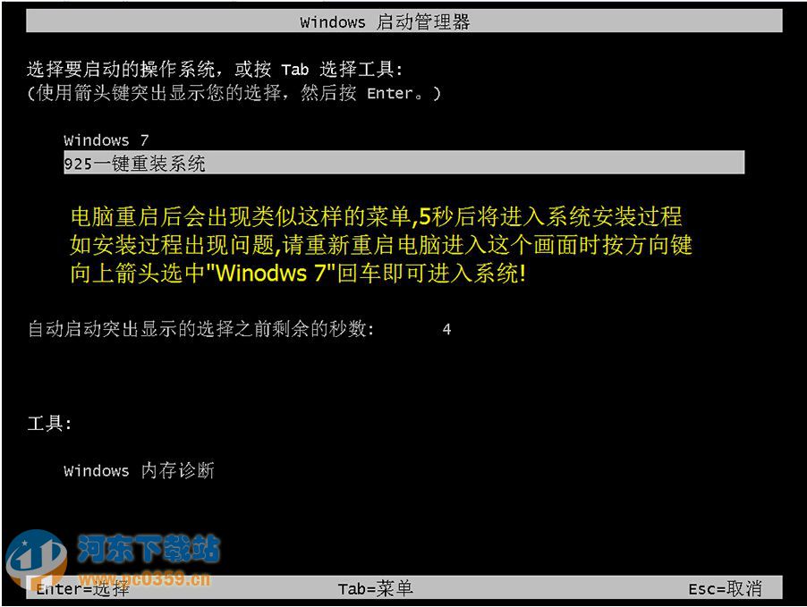925一键重装系统 3.1.15.1421 官方免费版