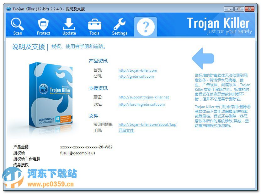 Gridinsoft Trojan Killer(木马克星)