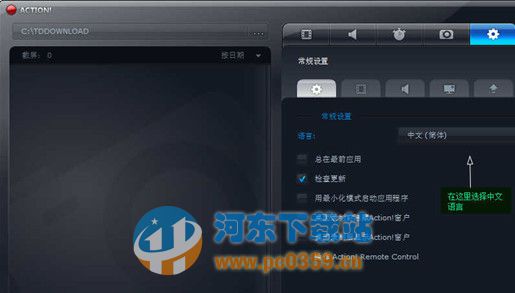 Mirillis Action!(高清屏幕录像软件)