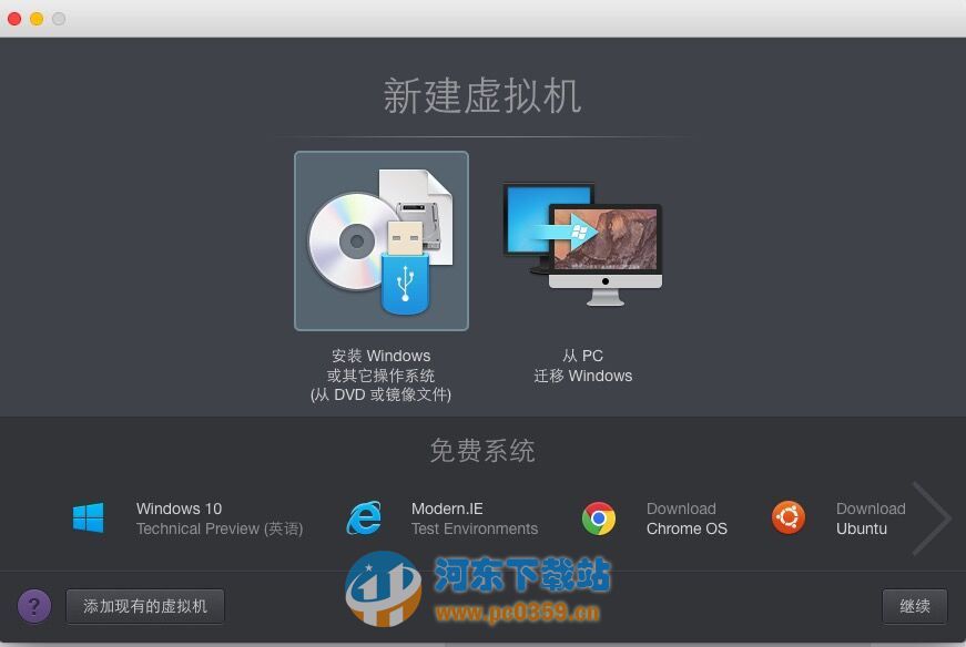 Parallels Desktop(mac<a href=/s/xuniji/ target=_blank class=infotextkey>虚拟机</a>软件) 12.2.1 正式版