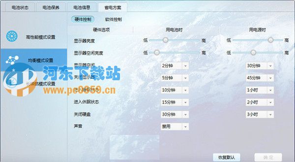 金山电池医生pc版 4.2.1.84 独立版