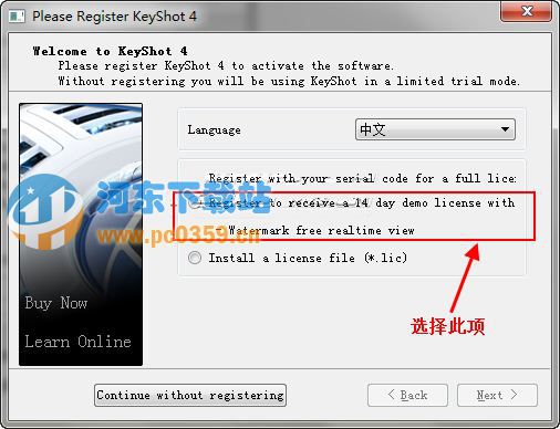 keyshot4中文版(32/64位) 4.0.74 注册破解版