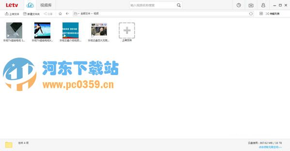 乐视云盘pc版 7.1.4.437 官方版