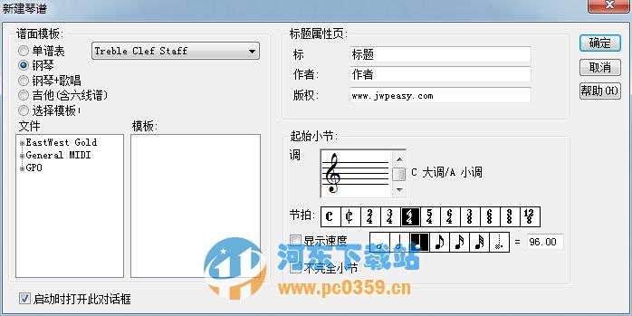 overture(打谱软件) 4.1.57 绿色版